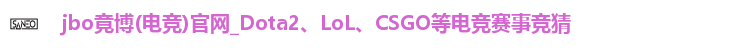 jbo电竞